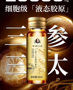 三参三太
