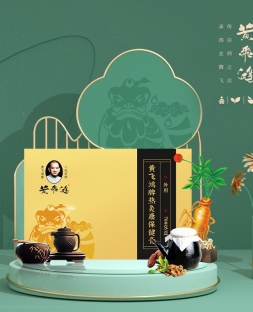 黄飞鸿热灸膏